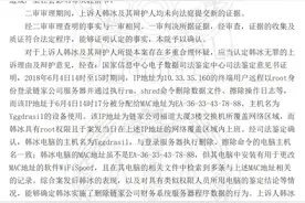 链家程序员删公司 9TB 数据，被判 7 年图片