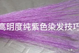 潮色淡化计算的概念：染发技术，灵活运用才能调出不同的流行发色图片