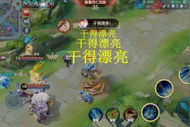 王者荣耀语音包上新，这次比“干得漂亮”更让人洗脑，实在是魔性图片