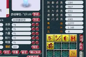 梦幻西游：三个特殊技能加惊心一剑和壁垒击破的蜃气妖，头一次见视频封面