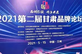 普康集团荣誉出品的丝路文化礼宾酒“花开敦煌“荣获2021年甘肃好品牌“最具影响力创新品牌”荣誉称号图片