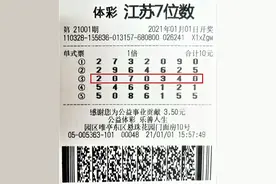 苏州购彩者中得7位数500万图片