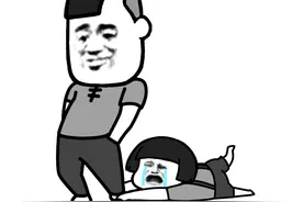 老天爷我求求你了图片