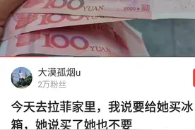 大漠孤烟又去找拉菲了她不露脸不让他拍了大漠孤烟真的爱上拉菲了图片
