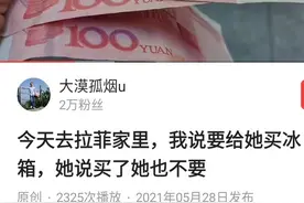 大漠孤烟又去找拉菲了她不露脸不让他拍了大漠孤烟真的爱上拉菲了图片