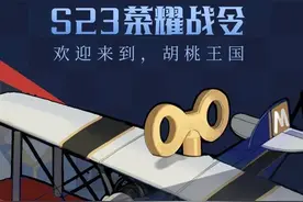 王者荣耀s23赛季战令 玩家关心的奖励都在这了 看看满意吗图片