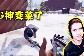 绝地求生：吃鸡杠把子G神回归，半年多没玩了，还能这么强视频封面
