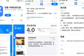 BT下载神器回归，这次想从云盘突破？图片