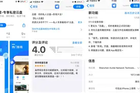 BT下载神器回归，这次想从云盘突破？图片