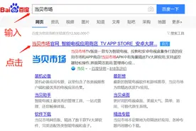 电视不需要电视盒也能看直播，这种方法你知道吗？图片
