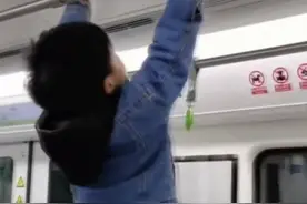 沈阳一男孩地铁内“吊单杠”，家长无动于衷！下一秒狠狠摔地图片