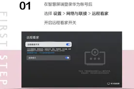 远程看家，上班带娃两不误，so easy图片