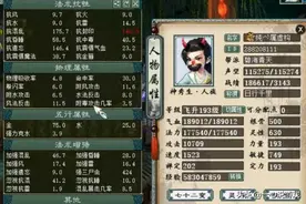 大话西游2：圣灵混男人三属性新套路，看到衣服后玩家愣住了图片