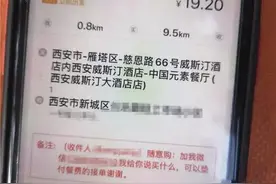 跑腿小哥垫付492元餐费被顾客拉黑：跑一天才挣100多图片