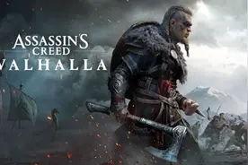 《刺客信条：英灵殿》在Xbox Series X上只有30帧？微软迅速回应图片