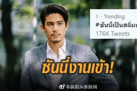 泰国男星Sunny因发表政治观点被网友骂上推特热搜榜图片