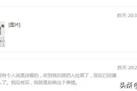 公安紧急提醒！外卖群新型诈骗，请注意！图片