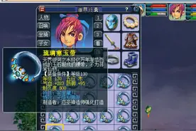 梦幻西游：浩文鉴定出130无级别笑里，刚上架藏宝阁就被瞬秒图片