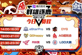 巅峰王者AG超玩会3-0QGhappy，Giao兰陵王1打5三杀，Fly未上场图片