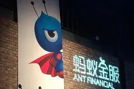 全球最大独角兽IPO倒计时：蚂蚁集团2019年净利润170亿图片