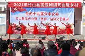 竹山县：戏曲下乡暖民心 主题宣讲进基层图片