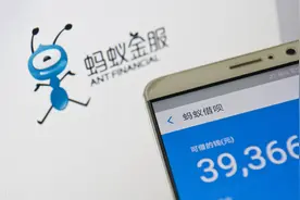 蚂蚁集团“借呗”更名“信用贷”：由金融机构独立放款 合规化仍是发展重点图片