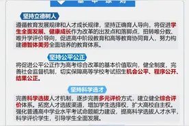 一图读懂｜安徽省新高考综合改革实施方案图片
