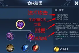 时之预言可以提供250点双抗，它适合哪些英雄选择呢？图片
