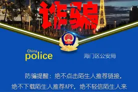 宅在家中抗“疫” 刷单诈骗上门图片