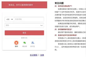 【执行公开指引】强化执行公开，畅通联系渠道图片