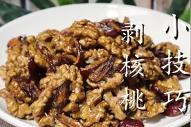 核桃放锅里蒸一蒸，没想到这么厉害，真是高手在民间，涨见识了图片