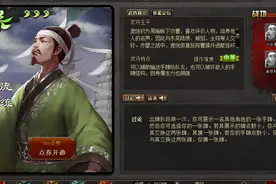 三国杀：凤雏展骥，计出连环——"吴庞统"图片