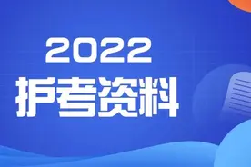 《护士执业资格考试》“最”字知识点总结图片