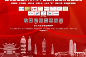 云上品牌日，昆明市发改委为雪兰牛奶直播打call图片