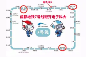 成都所有地铁六次完美避开电子科大，电子科大沦为交通扶贫第一校图片