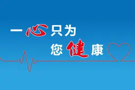 【一“心”只为您“健”康】心动过缓，应该安装心脏起搏器吗？图片