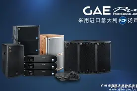 GAEpro音响｜KTV包房音响系统配置安装以及要注意的问题图片