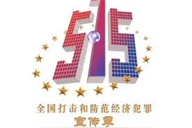 【515湘约经侦三微大赛作品展播 42号】侗语版本防非法集资防诈骗琵琶歌图片