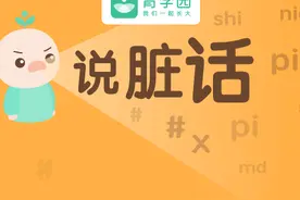 孩子3句不离“屎尿屁”，偷着乐吧！这样接招，娃也开心图片