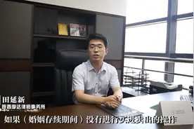 【普法微视频】婚前一方投资的股票基金等在什么情况下离婚后会被认定为一方婚前财产？图片