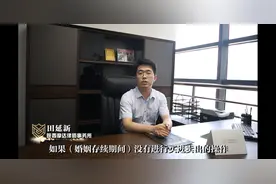 【普法微视频】婚前一方投资的股票基金等在什么情况下离婚后会被认定为一方婚前财产？图片