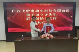 “永不打工”的“窃格瓦拉”签约电动车创始人？恶意炒作还是改过自新图片