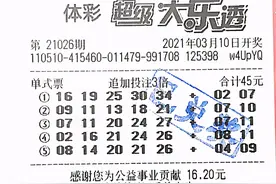 两次错失头奖合计超5900万！女子时隔20年再中体彩二等奖图片