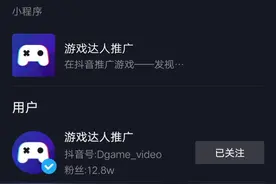 如何加入抖音小游戏图片