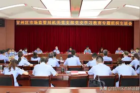 甘州区市场监督管理局机关党支部召开党史学习教育专题组织生活会图片