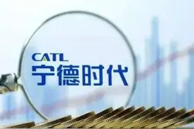宁德时代580亿定增或致新能源抱团资金瓦解图片