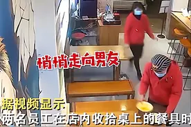 成都一餐馆，女收银员蹑手蹑脚抱住男后厨，两人互亲一口迅速分开图片