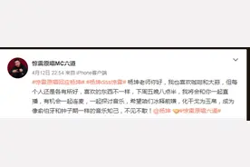 《惊雷》事件再次升级，六道被爆抄袭，周五音乐会何去何从图片