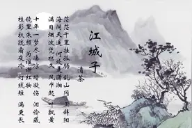 古诗词赏析之《江城子》(原创)图片