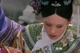 甄嬛传：用鹅卵石设计甄嬛是谁的主意？祺嫔才是真正背了黑锅图片